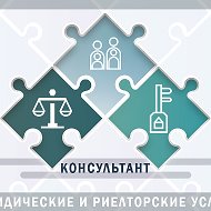 Консультант Борисоглебск