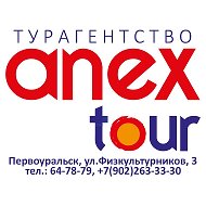 Anextour Первоуральск