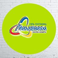 Миллениум Гостиница