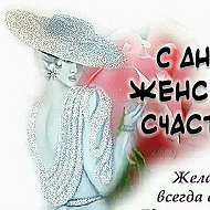 Анна Казыкалевич