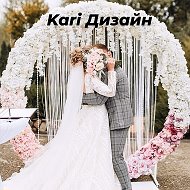 Kari Дизайн