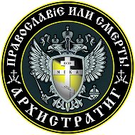 Авб Архистратиг