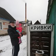 Андрей Кривко