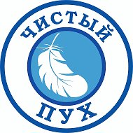 Чистый Пух