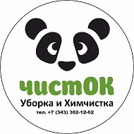 Химчистка Мягкой