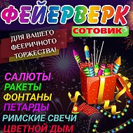 Фейерверк Ахтубинск