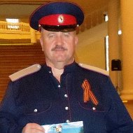 Александр Кубанов