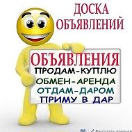 Объявления Левокумский