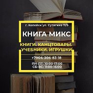 Книга Mix