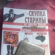 Краснодар Скупка