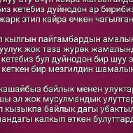 Ынтымак Конушов