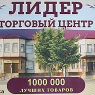 Торговый Центр