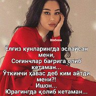Диля Джураева