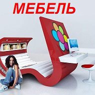 Мебель Интернет-магазин