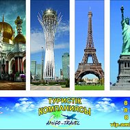 Туркомпания Amigo-travel