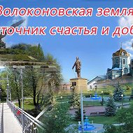 Культура Волоконовки