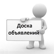 Объявления Кузбасс