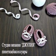 Студия Вязания