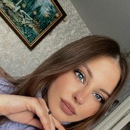 Алина Рябцева