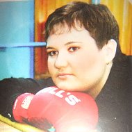 Регина Олеговна