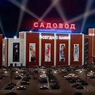 Садовод Опт