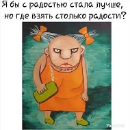 Татьяна Ишкова