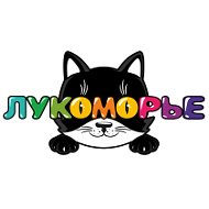 Лукоморье Георгиевск