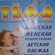 Тема Муравеиник