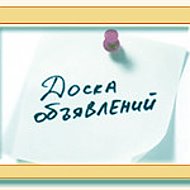 Объявления Будённовск