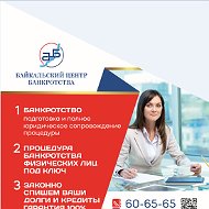 Байкальский Центр