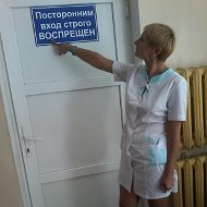 Ирина Кисель