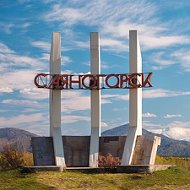 Саяногорск Хакасия