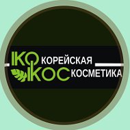 Корейская Косметика