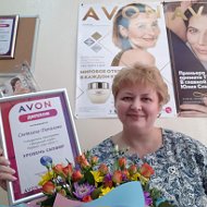 Светлана Avon