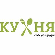 Сушибон Кухнядлядрузей