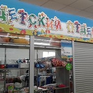 Магазин Детский
