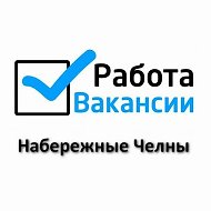 Работа Татарстан