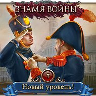 Знамя Войны