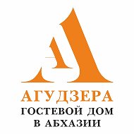 Агудзера Гостиница