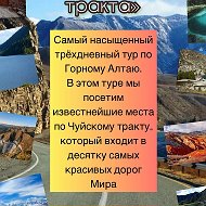 Туры По