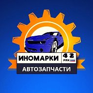 Тандем Автозапчасти