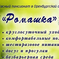 Пансионат Оренбург