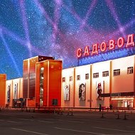 Садовод Ст6-44