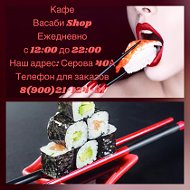 Кафе Васаби