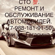 🚘aвтосервис Сочи🚘