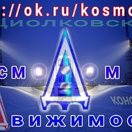 Космодом Недвижимость