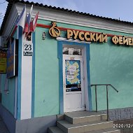 Русский Фейерверк