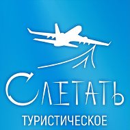 Слетать✈️ Балаково