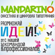 Типография Mandarino