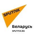 Sputnik Беларусь